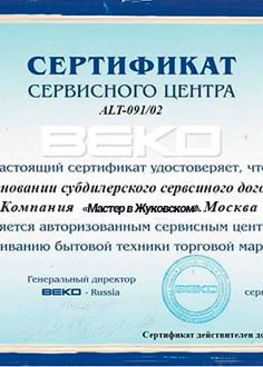 beko