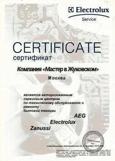 electrolus