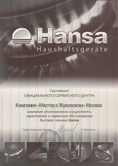 hans